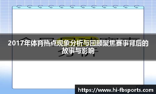 FB体育平台